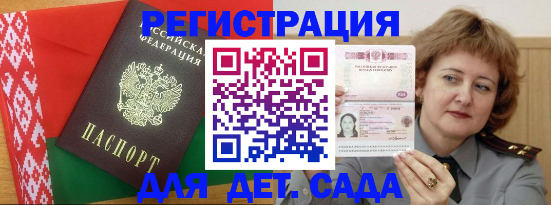 прописка гарантия в Первоуральске